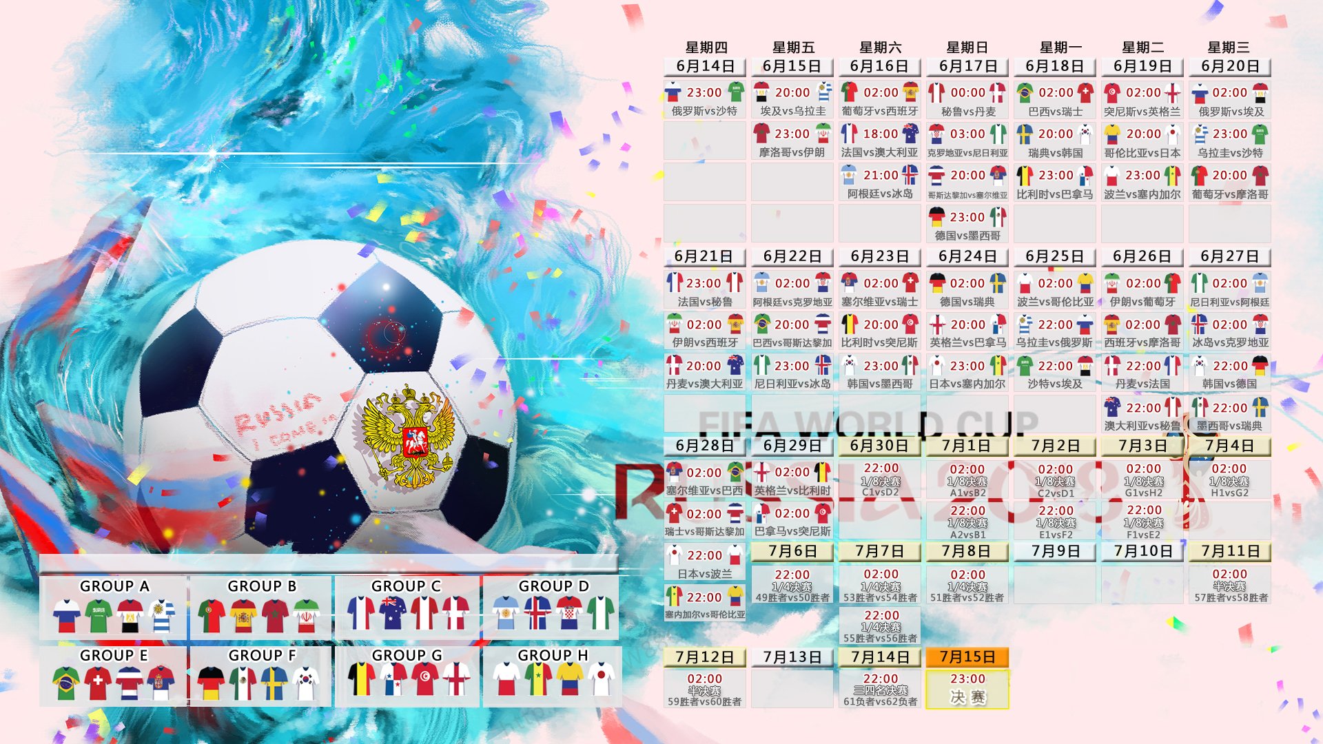 热带旋风与黑星碰撞，2026世界杯E组，格列兹曼导演攻守转换，泰国加纳之战成唯一经典